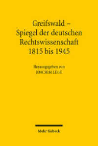 Greifswald - Spiegel der deutschen Rechtswissenschaft 1815 bis 1945 （2009. XIV, 554 S. 23,5 cm）