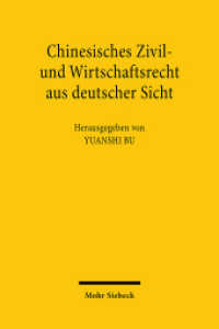 ドイツの視点から見た中国の私法・経済法<br>Chinesisches Zivil- und Wirtschaftsrecht aus deutscher Sicht : Neuere Entwicklungen im Sachen-, Konkurs-, Arbeits-, Wettbewerbs-, Gesellschafts- und Kapitalmarktrecht （2008. VIII, 218 S. 155 x 232 mm）