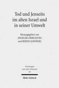 Tod und Jenseits im alten Israel und in seiner Umwelt : Theologische, religionsgeschichtliche, archäologische und ikonographische Aspekte (Forschungen zum Alten Testament / FAT) （2009. XII, 723 S. m. Abb. 235 mm）