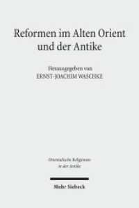 Reformen im Alten Orient und der Antike : Programme, Darstellungen und Deutungen (Orientalische Religionen in der Antike 2) （2010. XI, 200 S. 239 mm）