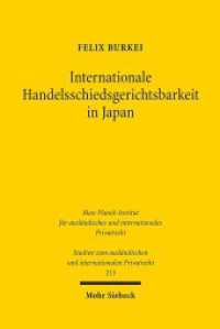 日本における国際商事仲裁<br>Internationale Handelsschiedsgerichtsbarkeit in Japan : Zustand und Perspektiven nach der Reform von 2004. Dissertationsschrift (Studien zum ausländischen und internationalen Privatrecht / StudIPR 213) （2009. XXI, 271 S. 235 mm）
