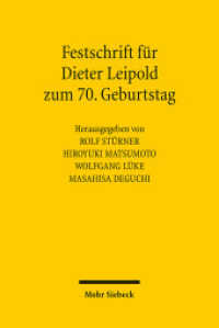 Dieter Leipold記念論文集<br>Festschrift für Dieter Leipold zum 70. Geburtstag : Mit Beitr. in engl. Sprache （2009. XVI, 1204 S. 239 mm）