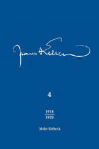 ハンス・ケルゼン著作集（第４巻）<br>Werke. 4 Veröffentlichte Schriften 1918-1920 （2014. XII, 892 S. 236 mm）