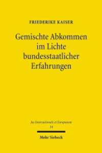 Gemischte Abkommen im Lichte bundesstaatlicher Erfahrungen : Dissertationsschrift (Jus Internationale et Europaeum / JusIntEu 34) （2009. XV, 230 S. 232 mm）