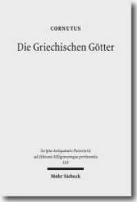 Die Griechischen Götter : Ein Überblick über Namen, Bilder und Deutungen (Scripta Antiquitatis Posterioris ad Ethicam Religionemque pertinentia) （2009. X, 259 S. 23,5 cm）