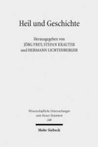 Heil und Geschichte : Die Geschichtsbezogenheit des Heils und das Problem der Heilsgeschichte in der biblischen Tradition und in der theologischen Deutung (Wissenschaftliche Untersuchungen zum Neuen Testament) （2010. XXIII, 834 S. 236 mm）