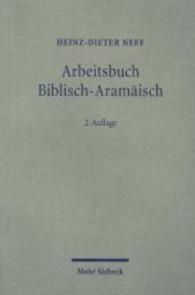 聖書アラム語の手引き（改訂増補第２版）<br>Arbeitsbuch Biblisch-Aramäisch : Materialen, Beispiele und Übungen zum Biblisch-Aramäisch （2., durchges. u. erw. Aufl. 2009. XVI, 209 S. 23,5 cm）
