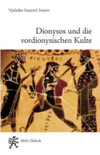 Dionysos und die vordionysischen Kulte （2012. XLVIII, 416 S. 224 mm）