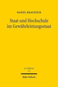 Staat und Hochschule im Gewährleistungsstaat : Habilitationsschrift (Jus Publicum 231) （2012. XX, 548 S. 239 mm）