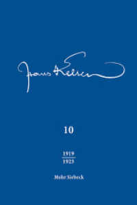 Hans Kelsen Werke : Band 10: Veröffentlichte Schriften 1925-1928 （2025. 700 S. 232 mm）