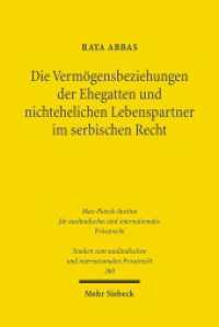 Die Vermögensbeziehungen der Ehegatten und nichtehelichen Lebenspartner im serbischen Recht (Studien zum ausländischen und internationalen Privatrecht / StudIPR 260) （2011. XXI, 297 S. 231 mm）