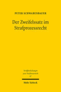 Der Zweifelssatz im Strafprozessrecht : Dissertationsschrift (Veröffentlichungen zum Verfahrensrecht / VVerfR 87) （2012. XIV, 193 S. 231 mm）