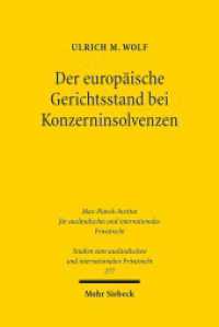 Der europäische Gerichtsstand bei Konzerninsolvenzen : Dissertationsschrift (Max-Planck-Institut für ausländisches und internationales Privatrecht) （2012. XXIII, 254 S. 231 mm）