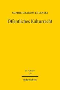 Öffentliches Kulturrecht : Materielle und immaterielle Kulturwerke zwischen Schutz, Förderung und Wertschöpfung. Habilitationsschrift (Jus Publicum 220) （2013. XXVII, 548 S. 239 mm）