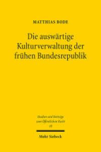 Die auswärtige Kulturverwaltung der frühen Bundesrepublik : Eine Untersuchung ihrer Etablierung zwischen Norminterpretation und Normgenese. Dissertationsschrift (Studien und Beiträge zum öffentlichen Recht / StudÖR 18) （2014. XVI, 800 S. 232 mm）