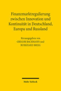 金融市場規制のイノベーションと継続性：ドイツ、欧州とロシア<br>Finanzmarktregulierung zwischen Innovation und Kontinuität in Deutschland, Europa und Russland （2014. XV, 203 S. 156 x 233 mm）