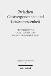 Zwischen Geistvergessenheit und Geistversessenheit : Perspektiven der Pneumatologie im 21. Jahrhundert (Dogmatik in der Moderne / DoMo 7) （2014. VIII, 260 S. 232 mm）