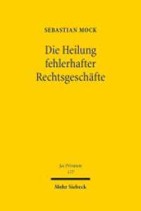 Die Heilung fehlerhafter Rechtsgeschäfte : Habilitationsschrift (Jus Privatum 177) （2014. XLIII, 760 S. 238 mm）