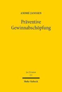 Präventive Gewinnabschöpfung : Habilitationsschrift (Jus Privatum 211) （2016. XXIX, 693 S. 237 mm）
