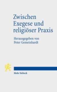 Zwischen Exegese und religiöser Praxis : Heilige Texte von der Spätantike bis zum Klassischen Islam （2016. VIII, 297 S. 181 mm）
