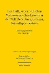 ドイツ憲法思想の世界的影響力<br>Der Einfluss des deutschen Verfassungsrechtsdenkens in der Welt: Bedeutung, Grenzen, Zukunftsperspektiven (Rechtsvergleichung und Rechtsvereinheitlichung / RuR 27) （2014. VII, 125 S. 230 mm）