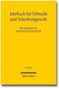 Hereditare - Jahrbuch für Erbrecht und Schenkungsrecht : Band 4 (Hereditare - Jahrbuch für Erbrecht und Schenkungsrecht 4) （2014. V, 117 S. 23.1 cm）