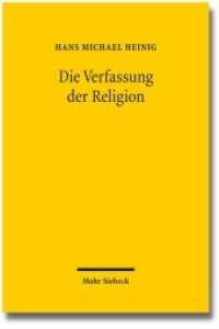 Die Verfassung der Religion : Beiträge zum Religionsverfassungsrecht （2014. IX, 463 S. 231 mm）