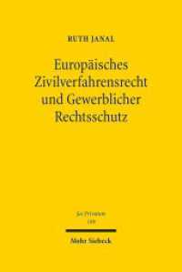 Europäisches Zivilverfahrensrecht und Gewerblicher Rechtsschutz : Habilitationsschrift (Jus Privatum 199) （2015. XXXIX, 920 S. 239 mm）