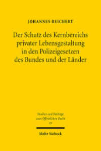 Der Schutz des Kernbereichs privater Lebensgestaltung in den Polizeigesetzen des Bundes und der Länder : Dissertationsschrift (Studien und Beiträge zum öffentlichen Recht 23) （2015. XVIII, 250 S. 239 mm）