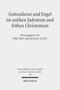 Gottesdienst und Engel im antiken Judentum und frühen Christentum (Wissenschaftliche Untersuchungen zum Neuen Testament 446) （2017. VIII, 447 S. 237 mm）