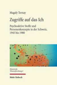 Zugriffe auf das Ich : Psychoaktive Stoffe und Personenkonzepte in der Schweiz, 1945 bis 1980 (Historische Wissensforschung 4) （2016. XI, 286 S. 238 mm）