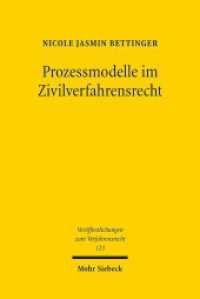 Prozessmodelle im Zivilverfahrensrecht : Erfolg des Hauptverhandlungsmodells auch in der Schweiz?. Dissertationsschrift (Veröffentlichungen zum Verfahrensrecht / VVerfR 123) （2016. XVIII, 314 S. 231 mm）