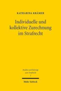 Individuelle und kollektive Zurechnung im Strafrecht : Dissertationsschrift (Studien und Beiträge zum Strafrecht StudStR 2) （2016. XXI, 416 S. 233 mm）