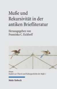 Muße und Rekursivität in der antiken Briefliteratur : Mit einem Ausblick in andere Gattungen (Otium 1) （2016. X, 313 S. 237 mm）