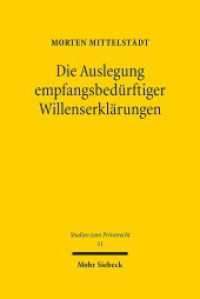 Die Auslegung empfangsbedürftiger Willenserklärungen : Eine Kritik des herrschenden Methodendualismus. Dissertationsschrift (Studien zum Privatrecht StudPriv 51) （2016. XXVII, 409 S. 237 mm）