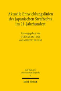 只木誠（共）編／２１世紀の日本刑法の発展過程<br>Aktuelle Entwicklungslinien des japanischen Strafrechts im 21. Jahrhundert (Schriften zum Ostasiatischen Strafrecht 3) （2017. VIII, 220 S. 231 mm）