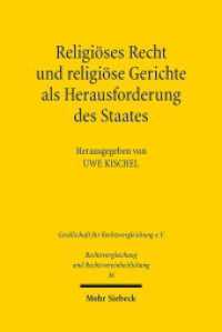Religiöses Recht und religiöse Gerichte als Herausforderung des Staates: Rechtspluralismus in vergleichender Perspektive (Rechtsvergleichung und Rechtsvereinheitlichung / RuR 36) （2016. VII, 167 S. 240 mm）
