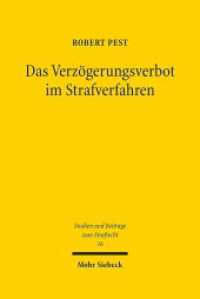 Das Verzögerungsverbot im Strafverfahren : Dissertationsschrift (Studien und Beiträge zum Strafrecht StudStR 16) （2017. XX, 556 S. 239 mm）