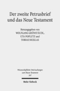 Der zweite Petrusbrief und das Neue Testament (Wissenschaftliche Untersuchungen zum Neuen Testament 397) （2018. VI, 357 S. 243 mm）