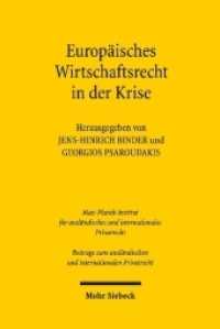 Europäisches Privat- und Wirtschaftsrecht in der Krise (Beiträge zum ausländischen und internationalen Privatrecht BtrIPR 122) （2018. XX, 370 S. 240 mm）