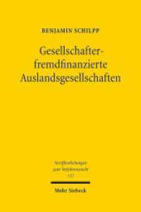 Gesellschafterfremdfinanzierte Auslandsgesellschaften : Kollisionsrechtliche Behandlung des Gesellschafterdarlehensrechts. Dissertationsschrift (Veröffentlichungen zum Verfahrensrecht / VVerfR 137) （2017. XXIV, 318 S. 2320 mm）