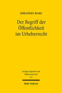 Der Begriff der Öffentlichkeit im Urheberrecht (Geistiges Eigentum und Wettbewerbsrecht GEuWR 122) （2017. XX, 439 S. 231 mm）