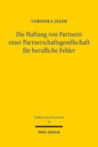 Die Haftung von Partnern einer Partnerschaftsgesellschaft für berufliche Fehler : Dissertationsschrift (Studien zum Privatrecht StudPriv 63) （2017. XXII, 283 S. 232 mm）