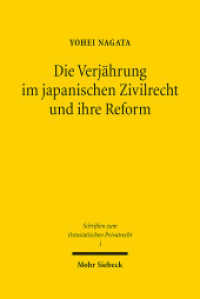 日本の民事法における出訴期限とその改革<br>Die Verjährung im japanischen Zivilrecht und ihre Reform : Vor dem Hintergrund internationaler Entwicklungen. Dissertationsschrift (Schriften zum Ostasiatischen Privatrecht 1) （2017. XIX, 254 S. 162 x 240 mm）