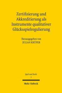 Zertifizierung und Akkreditierung als Instrumente qualitativer Glücksspielregulierung (Spiel und Recht SuR 3) （2017. VII, 119 S. 231 mm）