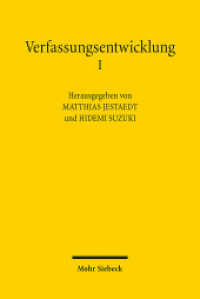 憲法裁判に見る日独の憲法発展史（日独憲法対話2015）<br>Verfassungsentwicklung : Auslegung, Wandlung und Änderung der Verfassung. 1. Deutsch-Japanisches Verfassungsgespräch 2015 （2017. IX, 250 S. 233 mm）