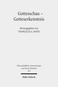 Gottesschau - Gotteserkenntnis : Studien zur Theologie der Septuaginta, Band I (Wissenschaftliche Untersuchungen zum Neuen Testament 387) （2017. XVI, 274 S. 240 mm）