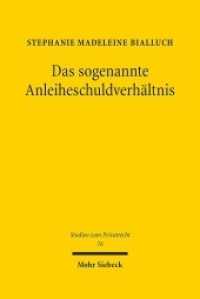 Das sogenannte Anleiheschuldverhältnis : Dissertationsschrift (Studien zum Privatrecht StudPriv 76) （2018. XXI, 349 S. 238 mm）