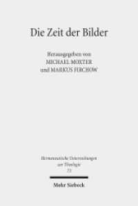 Die Zeit der Bilder : Ikonische Repräsentation und Temporalität (Hermeneutische Untersuchungen zur Theologie / HUTh 73) （2018. VIII, 220 S. 249 mm）