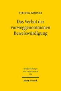 Das Verbot der vorweggenommenen Beweiswürdigung : Eine Grundlagenstudie zum Beweisverfahren im Zivilprozess. Dissertationsschrift (Veröffentlichungen zum Verfahrensrecht / VVerfR 154) （2019. XXII, 403 S. 237 mm）